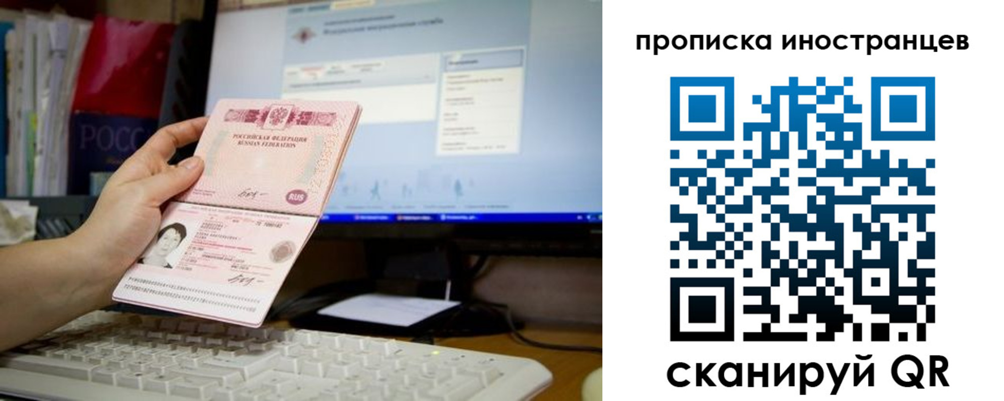 временная регистрация для школы в Гороховце