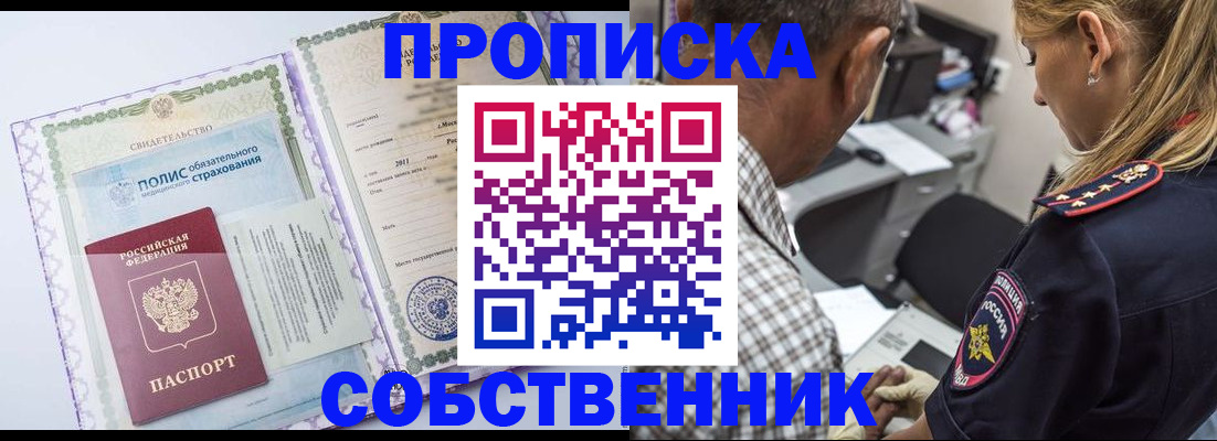где прописаться в Гороховце