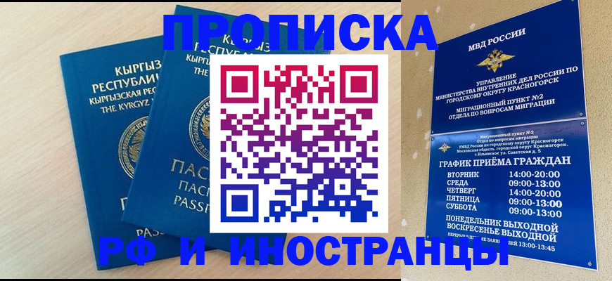 пропишу в квартире в Гороховце