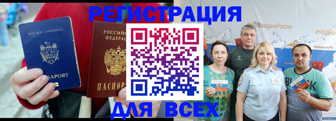 миграционный учет в Гороховце