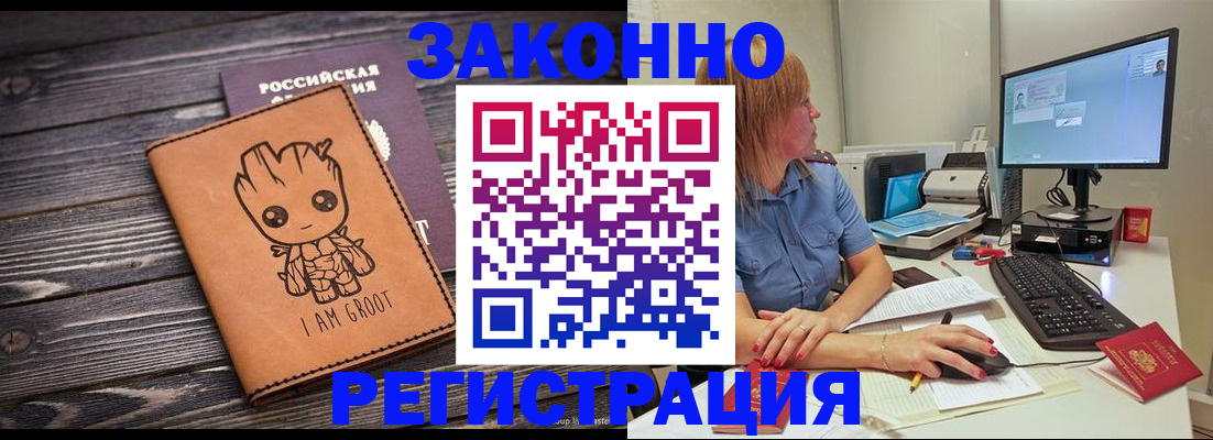 прописка для школы в Гороховце